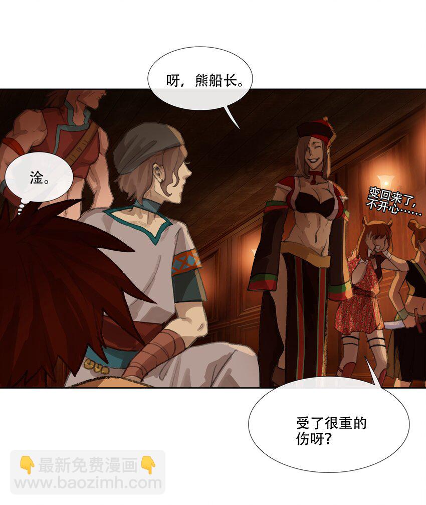 第十一回 老客户的委托-第12话