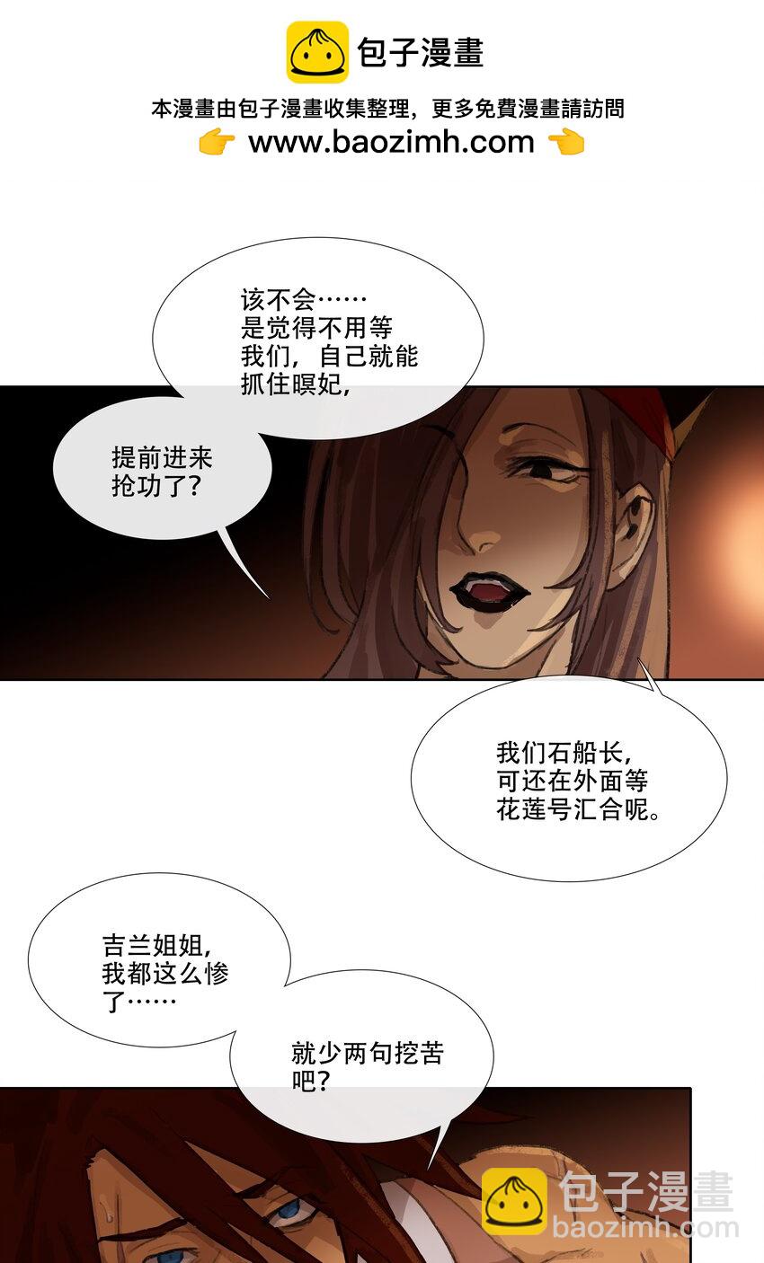 第十一回 老客户的委托-第12话