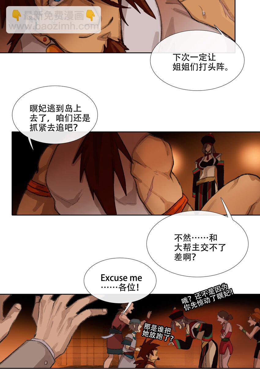 第十一回 老客户的委托-第12话