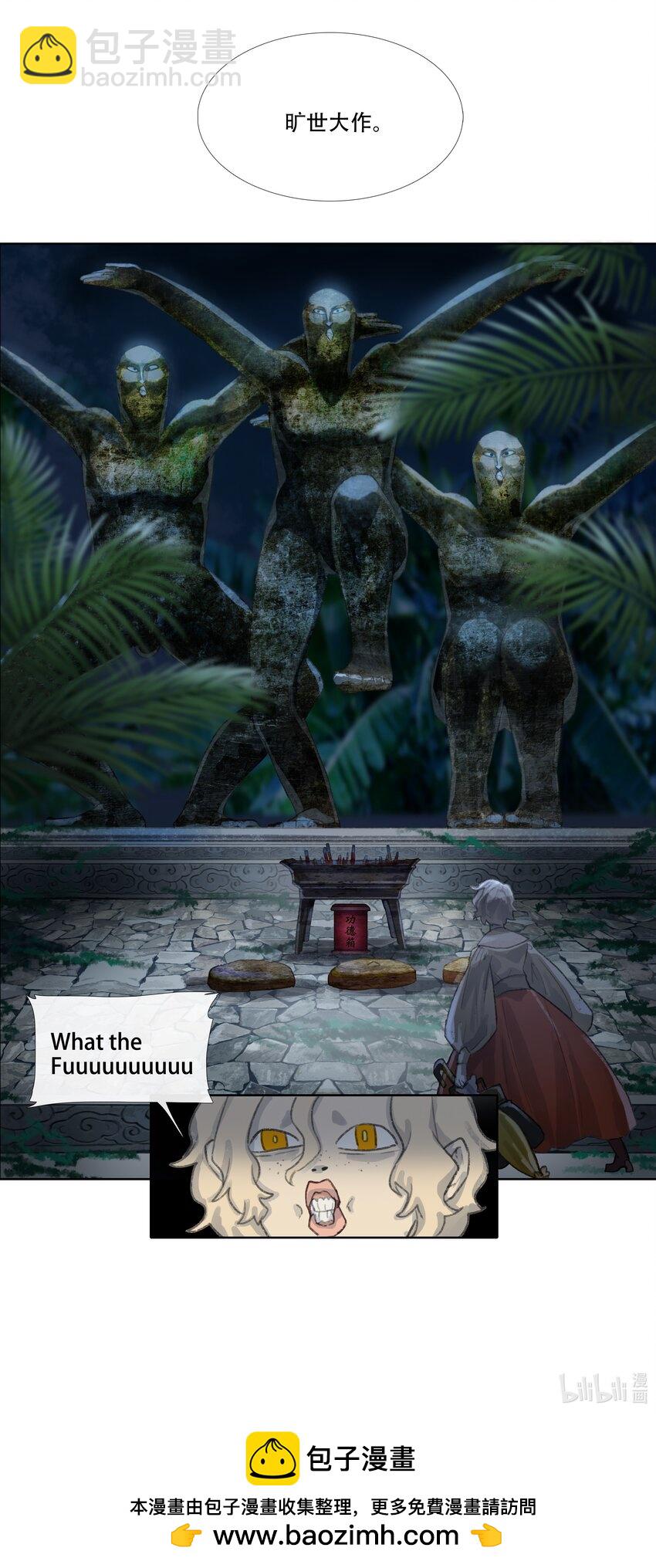 第十一回 老客户的委托-第12话