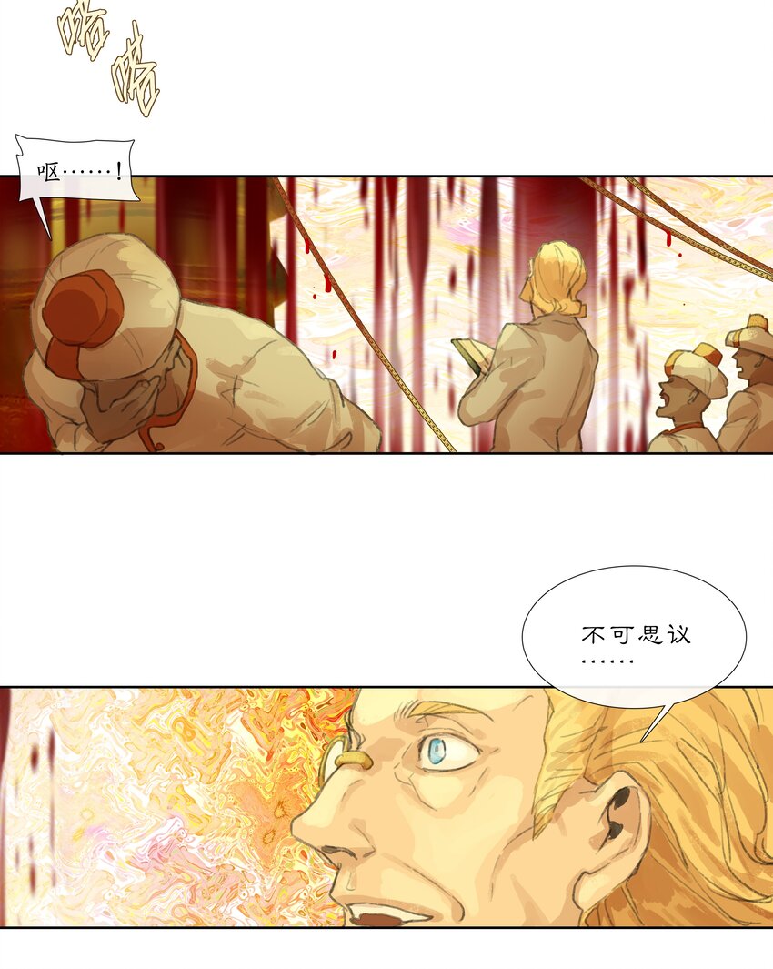 第十三回 拜日遗址2-第14话