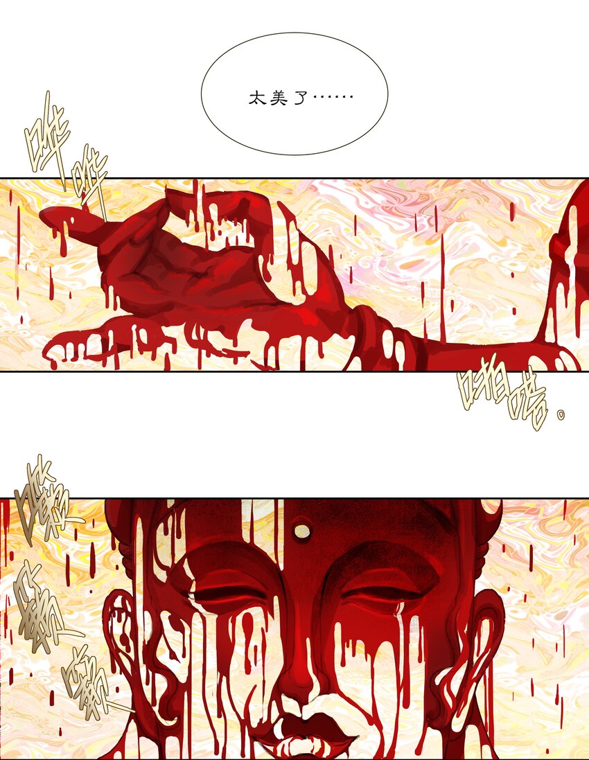 第十三回 拜日遗址2-第14话