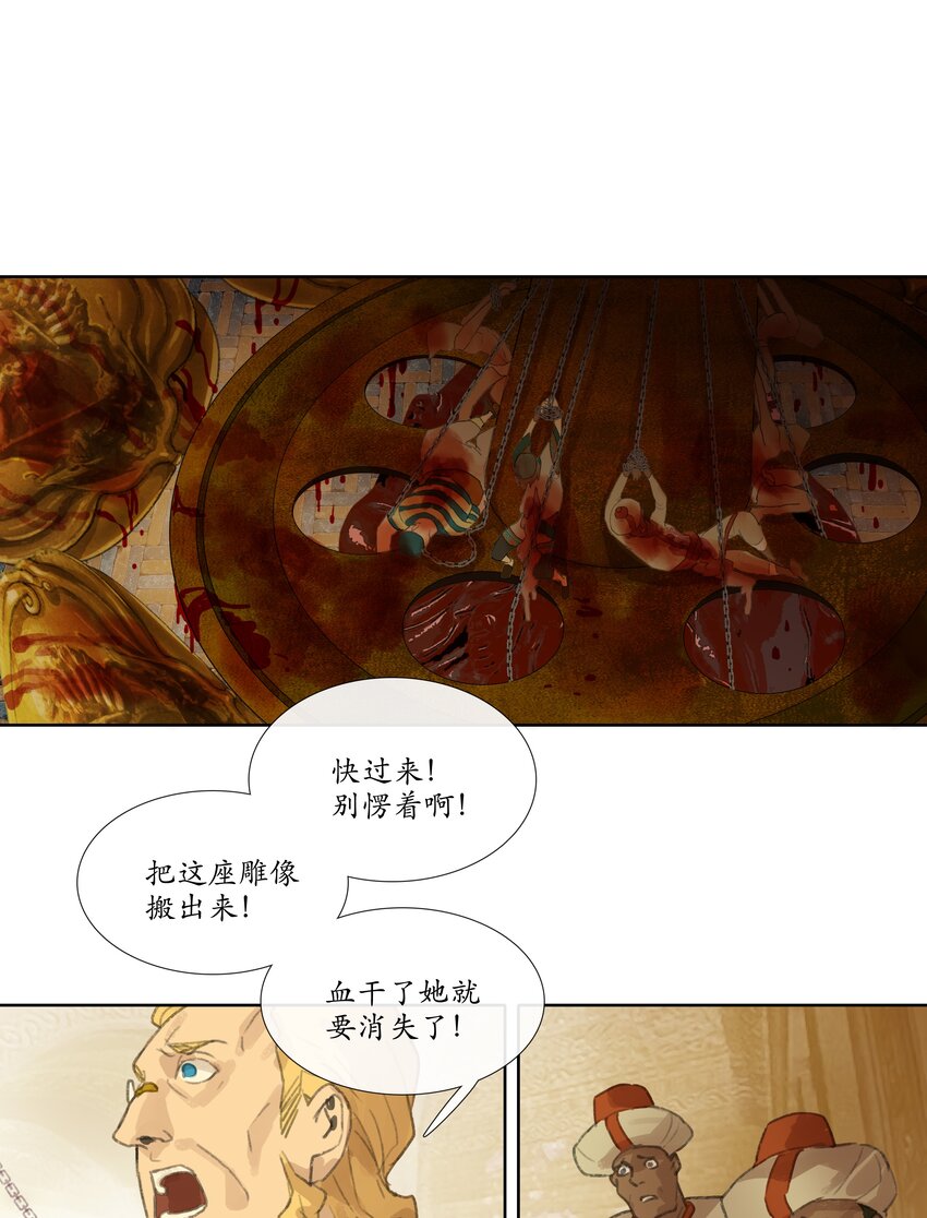 第十三回 拜日遗址2-第14话