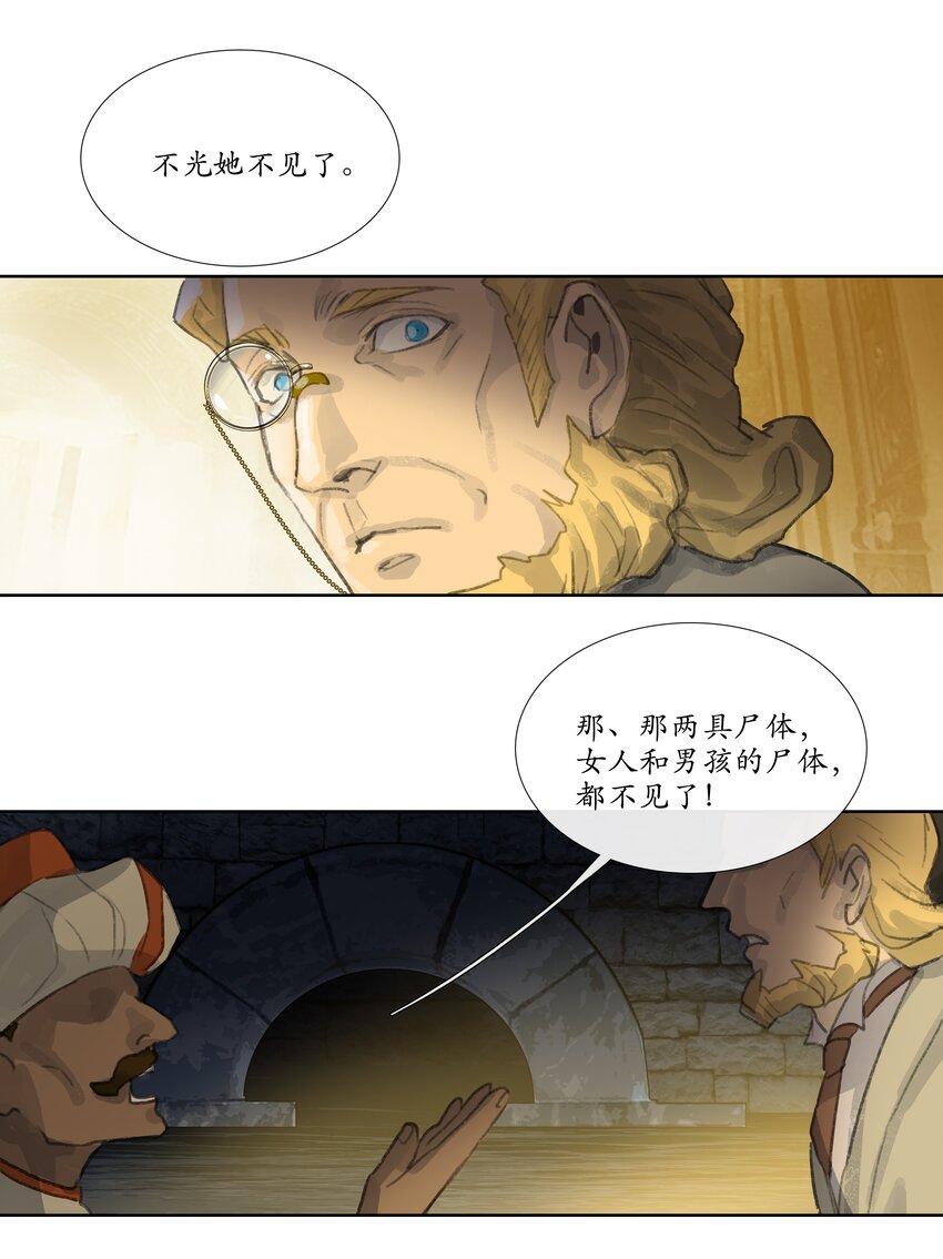 第十三回 拜日遗址2-第14话