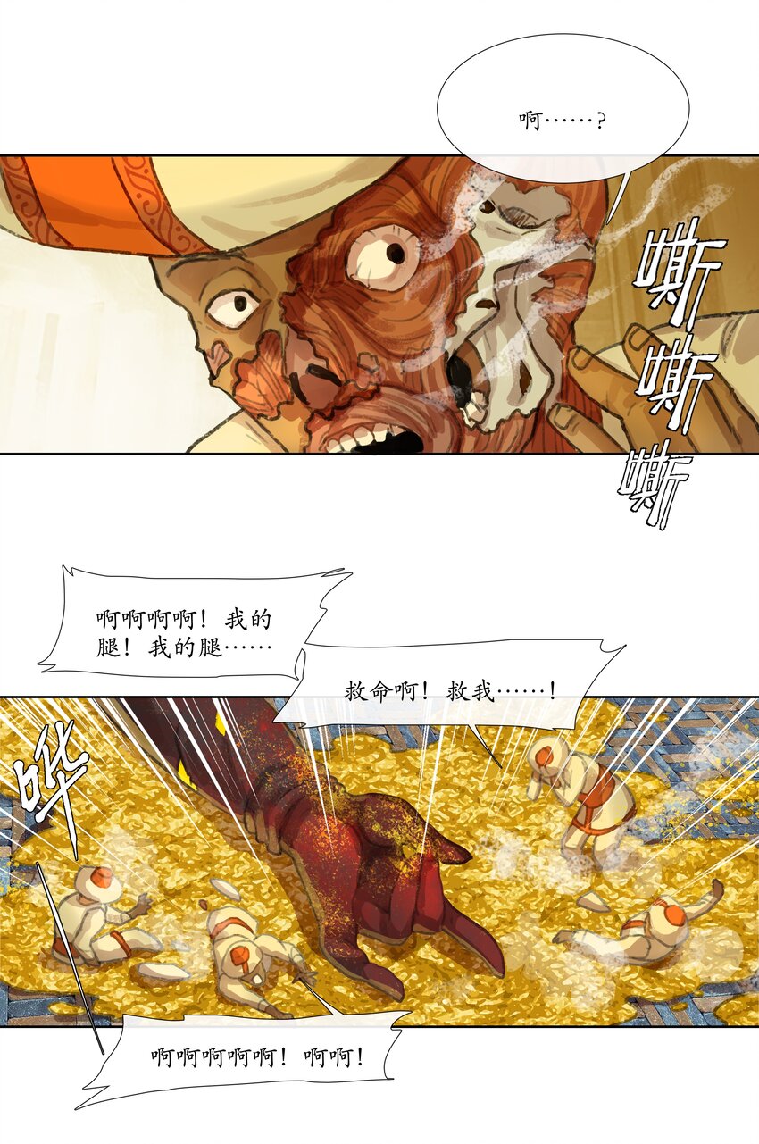 第十三回 拜日遗址2-第14话