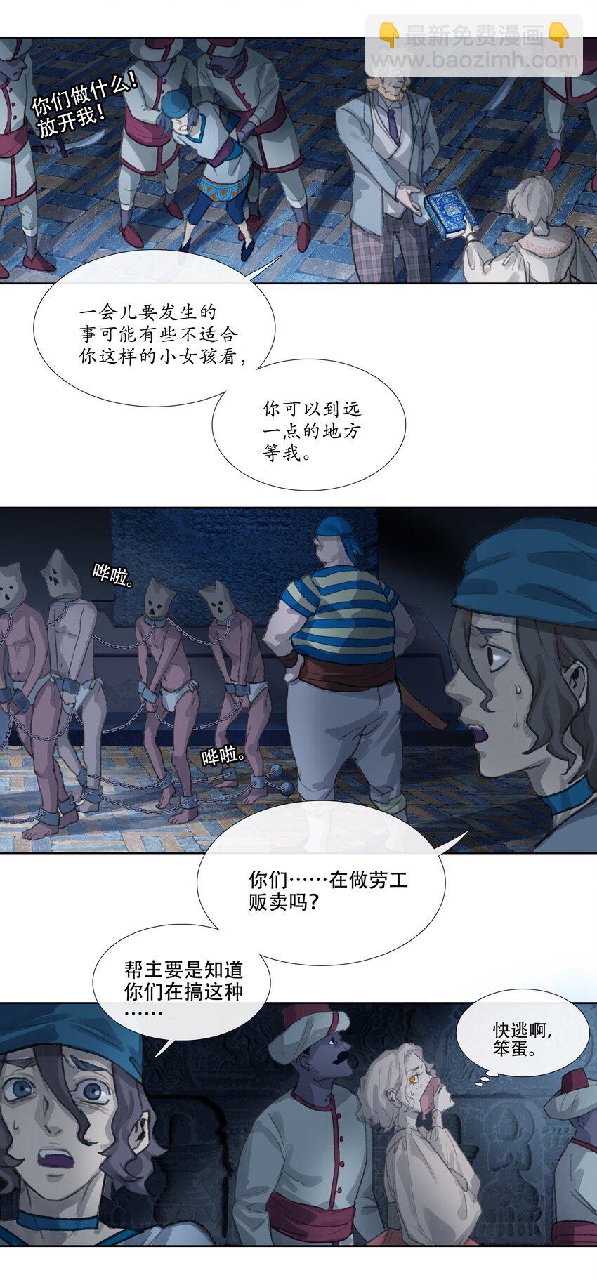 第十三回 拜日遗址2-第14话