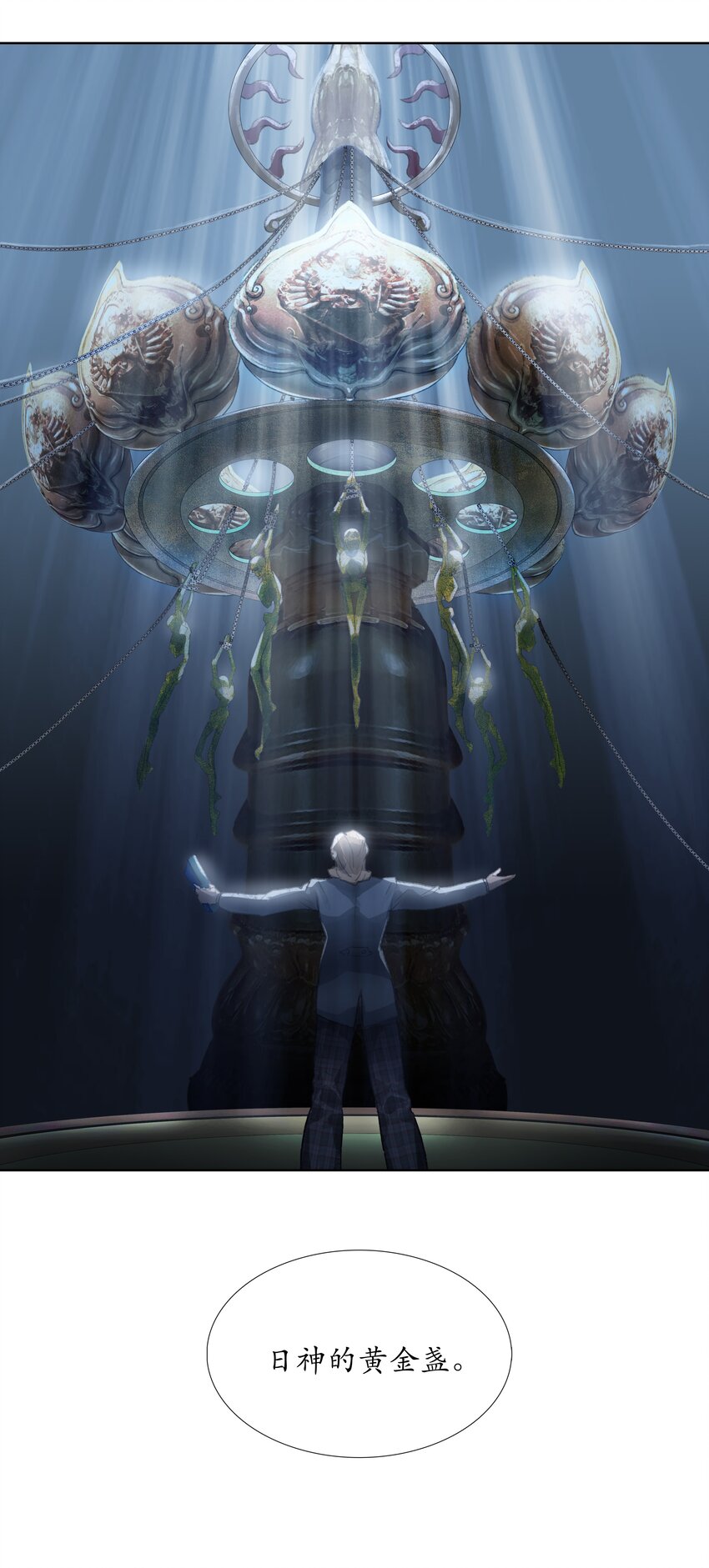 第十三回 拜日遗址2-第14话