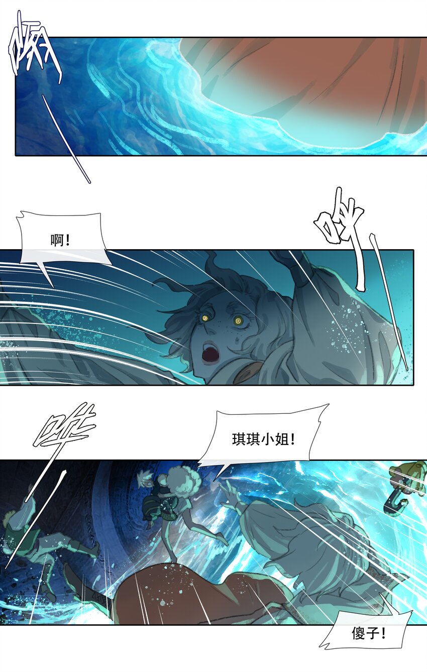 第十五回 拜日遗址4-第16话