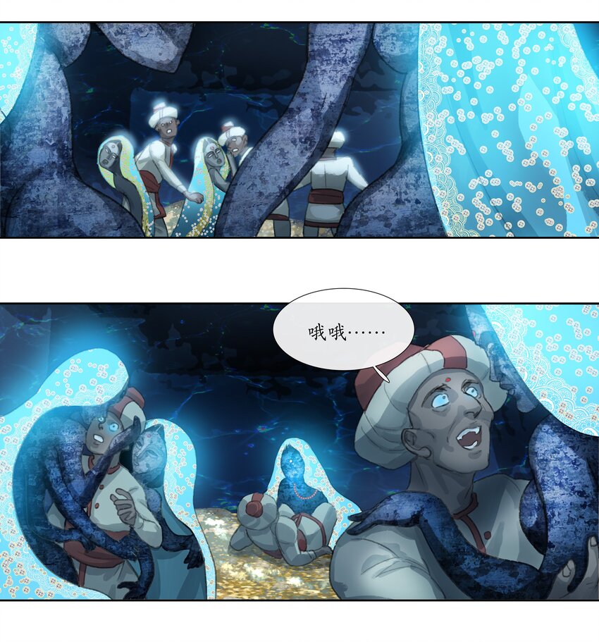 第十五回 拜日遗址4-第16话