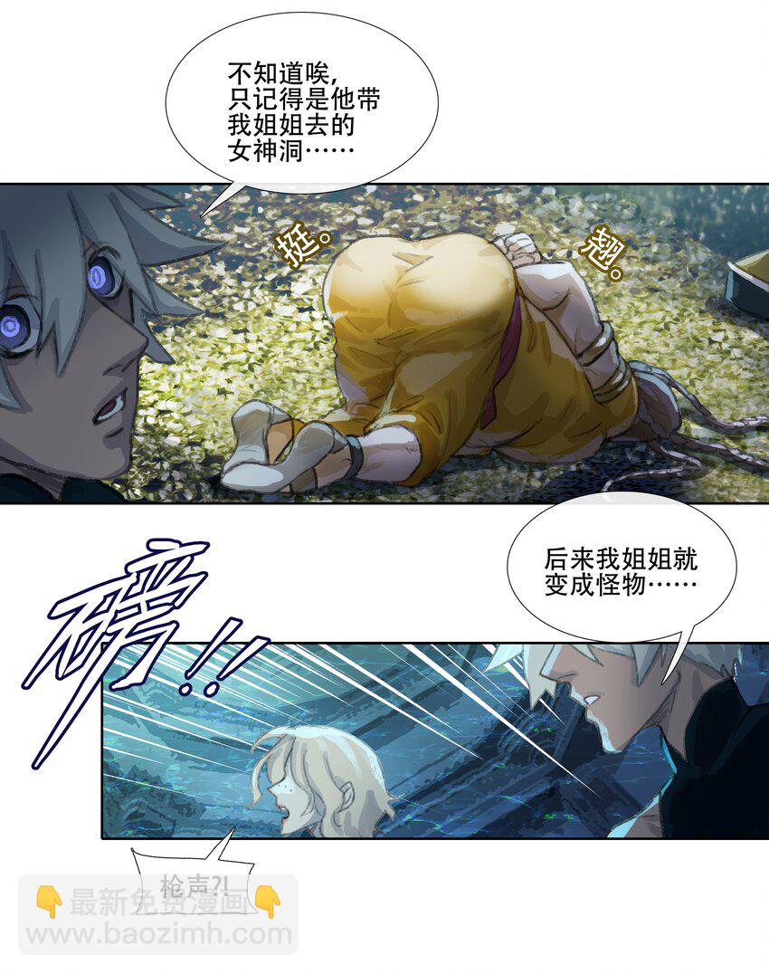 第十五回 拜日遗址4-第16话