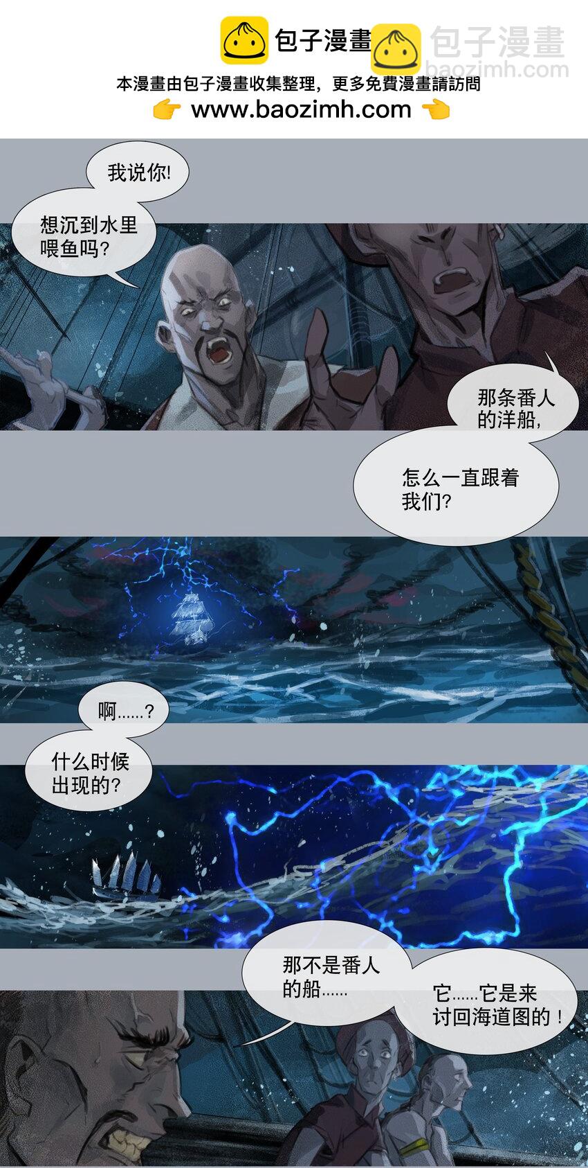 第一回 洞中男妃(1/3)-第2话