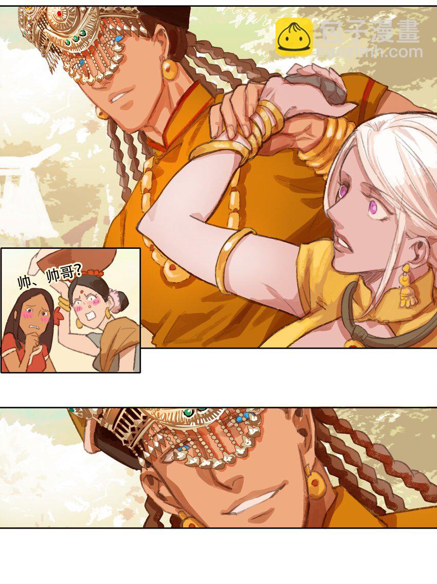 第一回 洞中男妃(1/3)-第2话