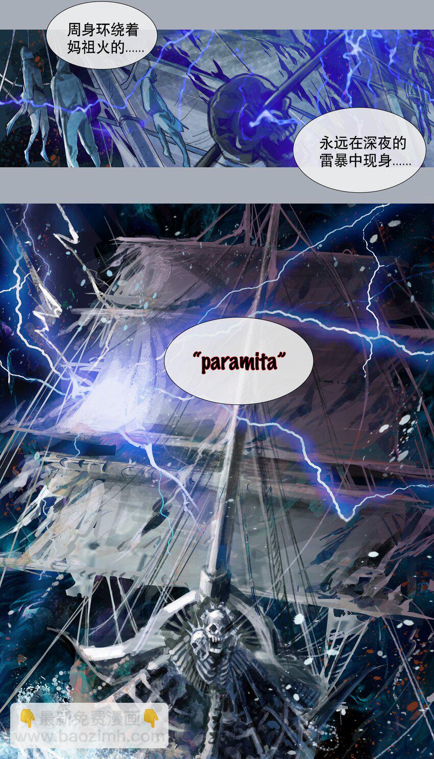 第一回 洞中男妃(1/3)-第2话