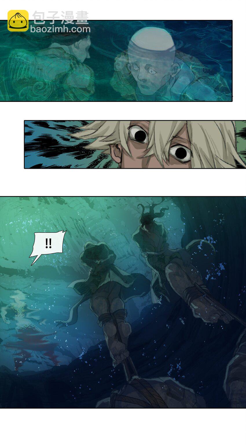 第一回 洞中男妃(1/3)-第2话