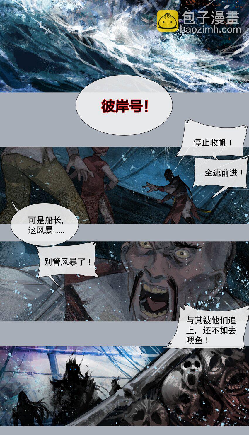 第一回 洞中男妃(1/3)-第2话