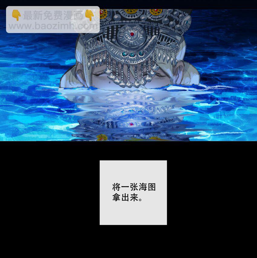 第一回 洞中男妃(1/3)-第2话