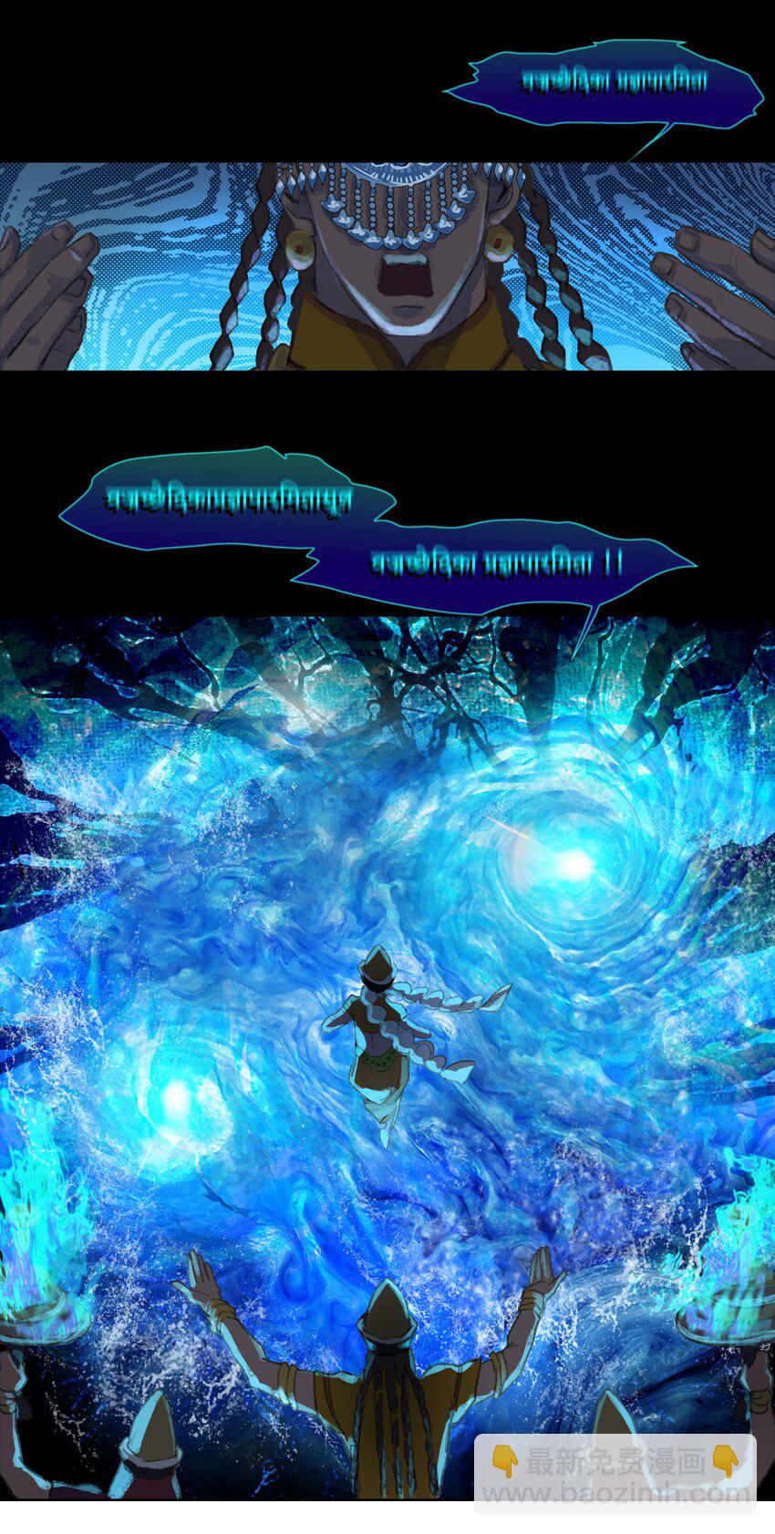 第一回 洞中男妃(1/3)-第2话