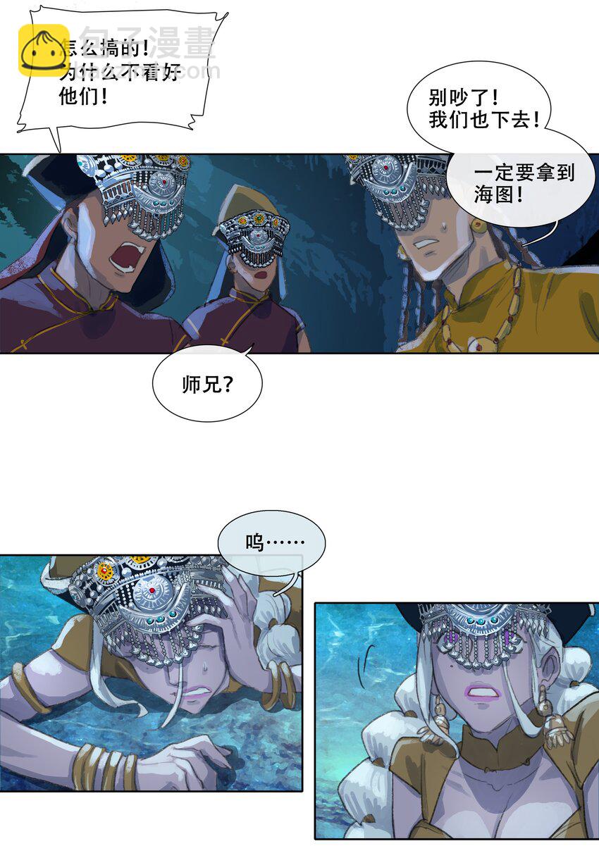 第一回 洞中男妃(1/3)-第2话