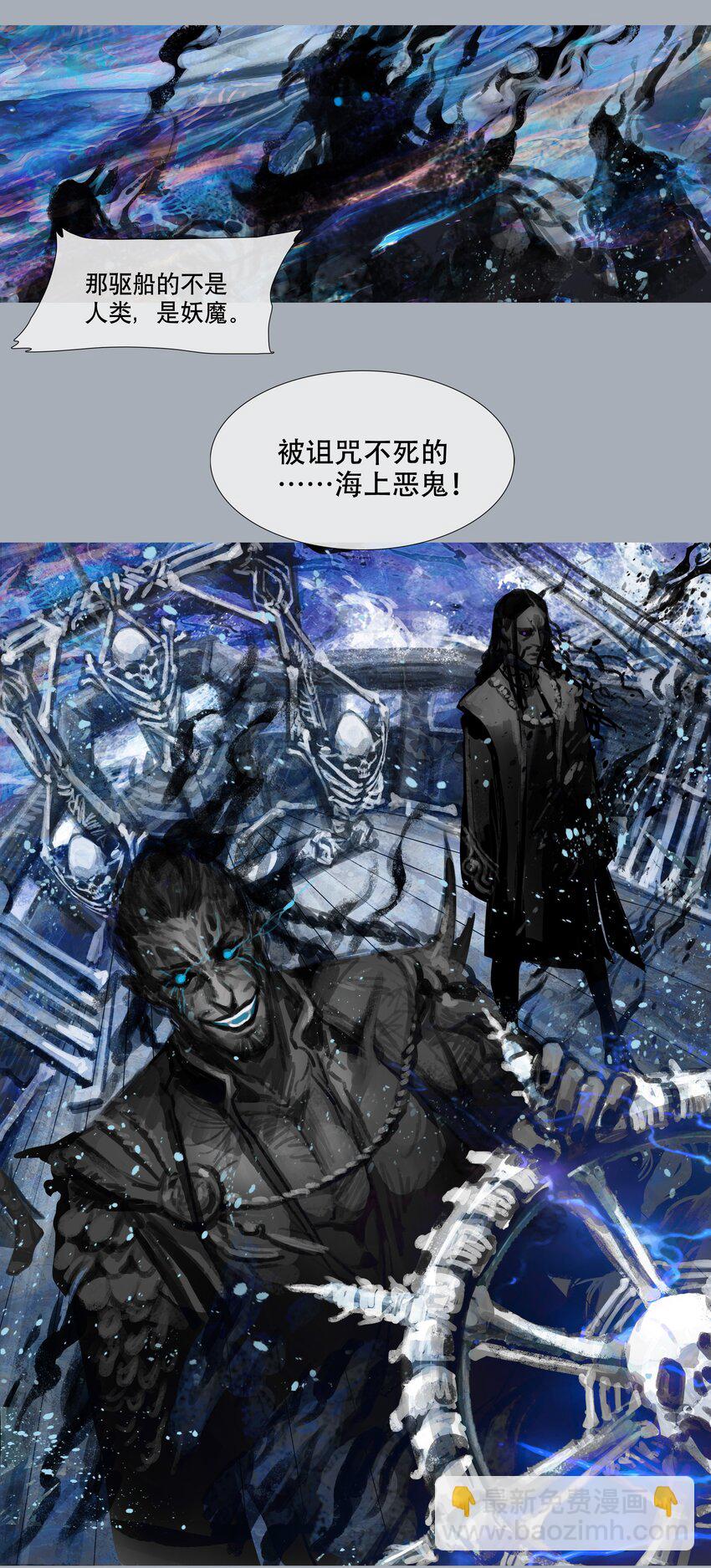 第一回 洞中男妃(1/3)-第2话