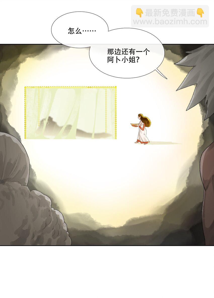 第十八回 拜日遗址7-第20话