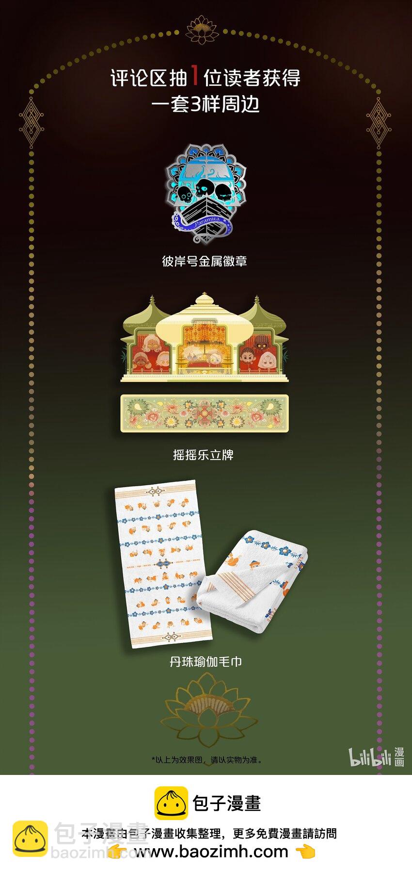 第十八回 拜日遗址7-第20话