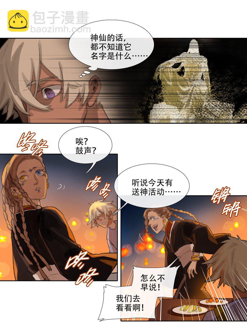 二十二回 送瘟神1-第24话