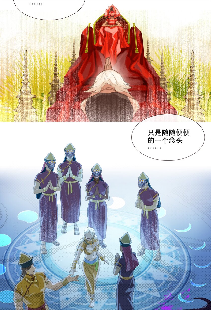 二十二回 送瘟神1-第24话