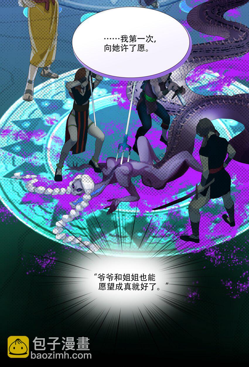 二十二回 送瘟神1-第24话