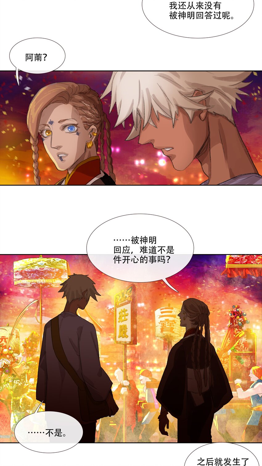 二十二回 送瘟神1-第24话