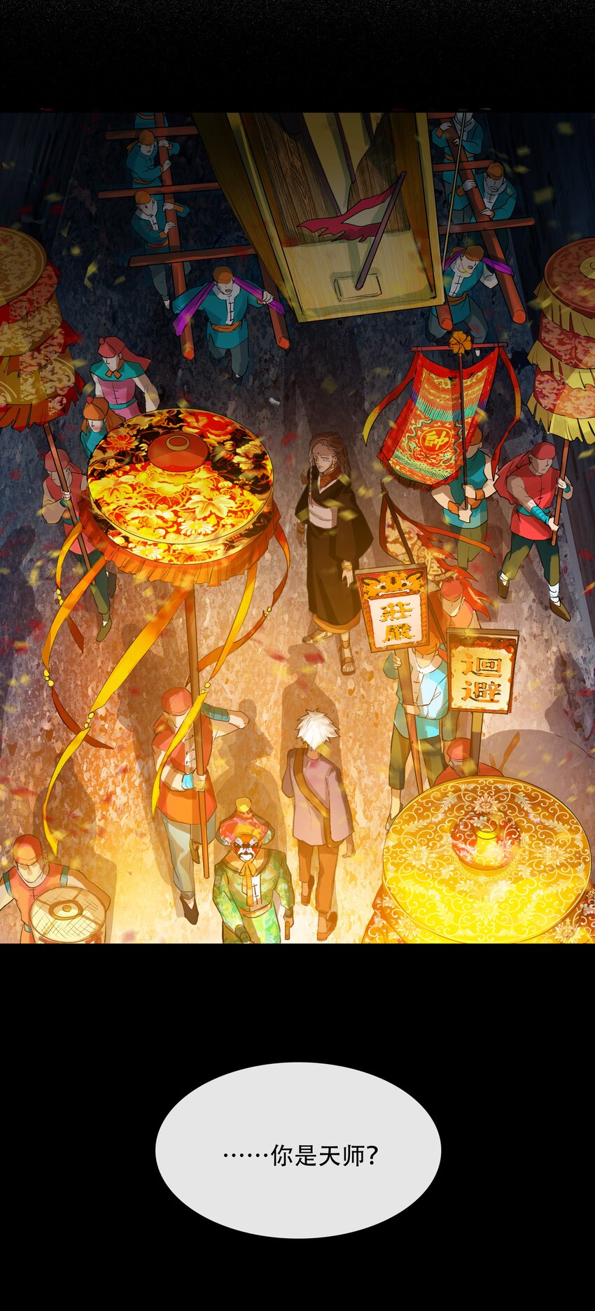 二十二回 送瘟神1-第24话