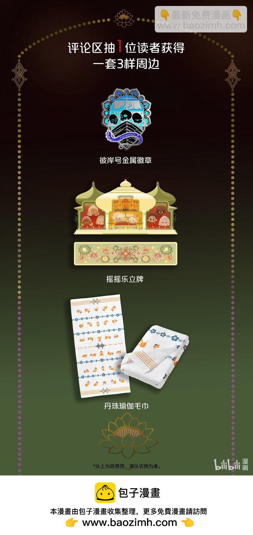 二十二回 送瘟神1-第24话