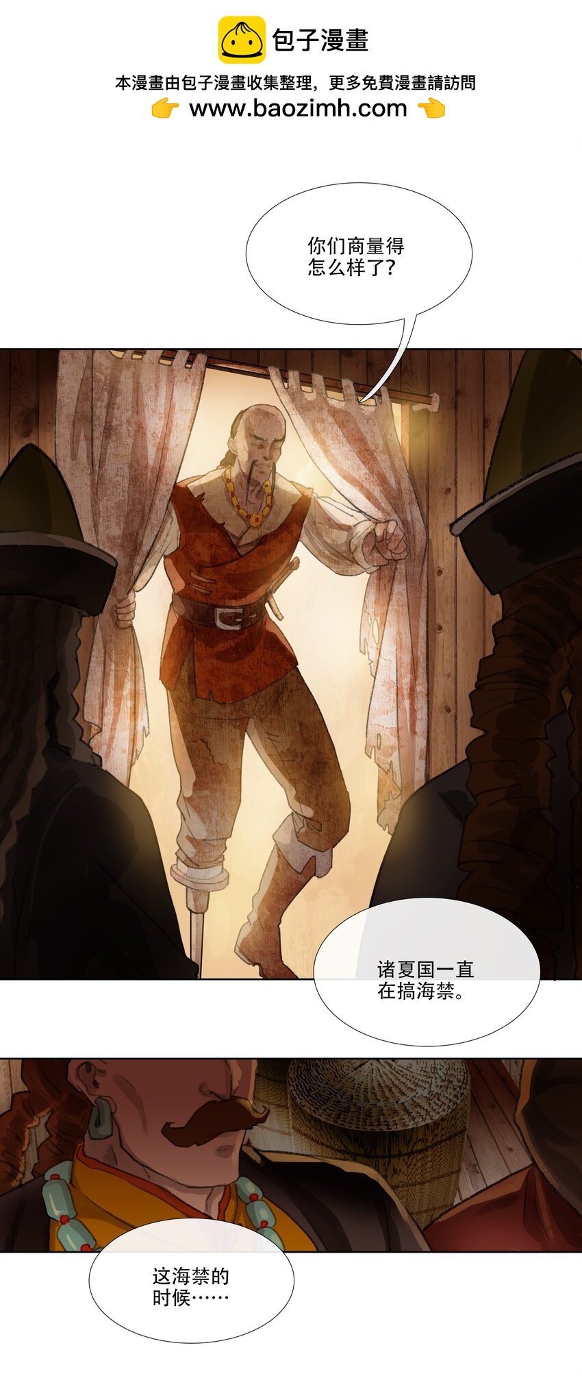 二十二回 送瘟神1-第24话