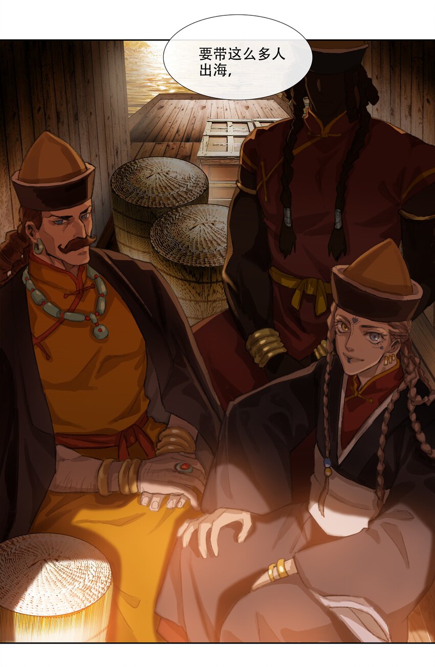 二十二回 送瘟神1-第24话