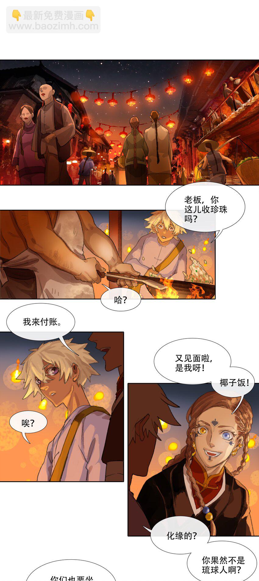 二十二回 送瘟神1-第24话