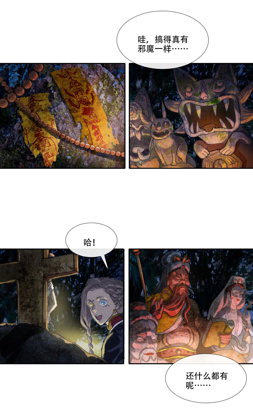 二十四回 疯女呓语1-第26话