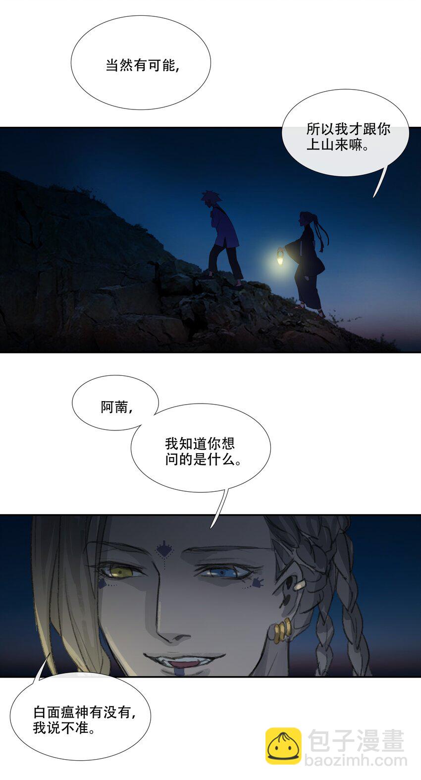 二十四回 疯女呓语1-第26话