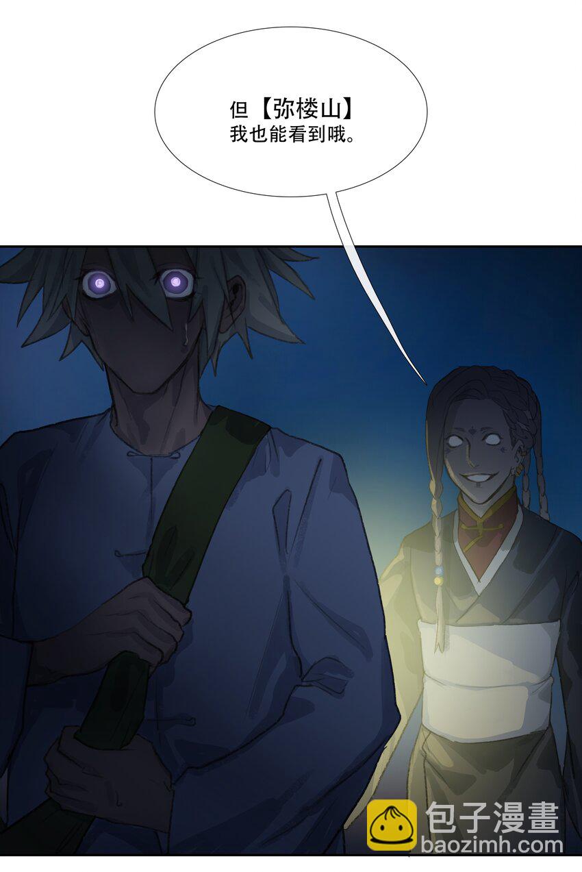 二十四回 疯女呓语1-第26话