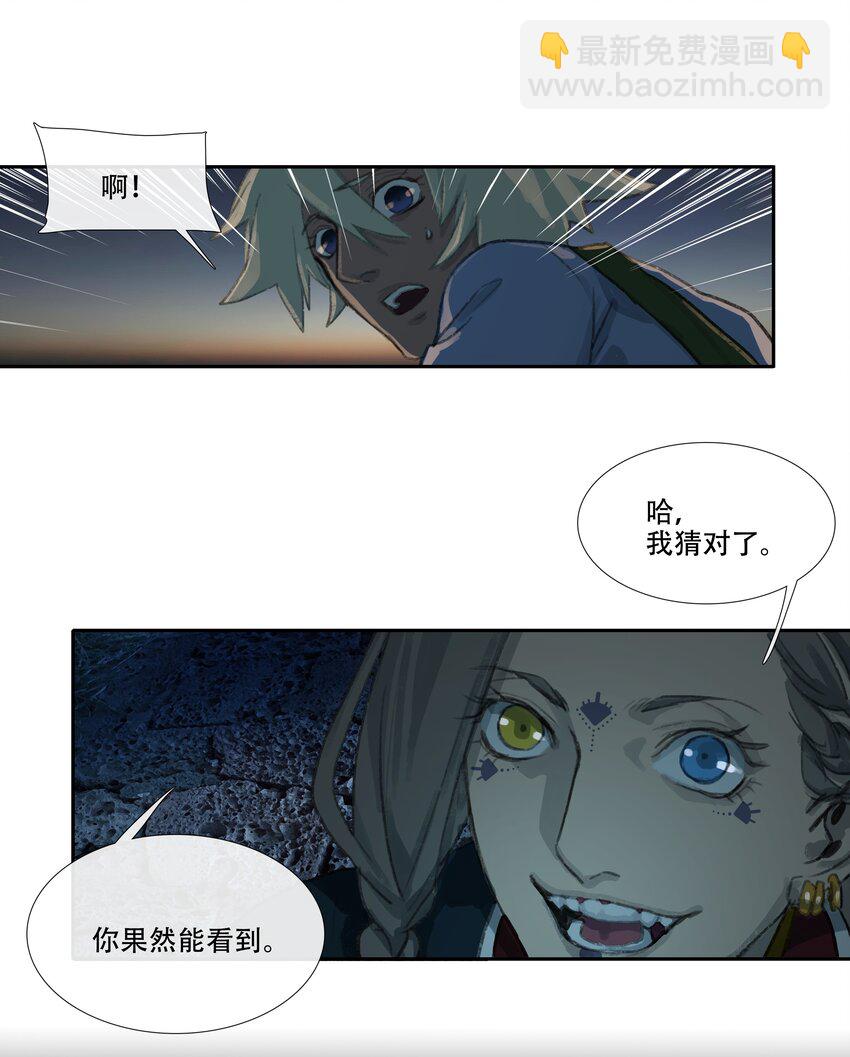 二十四回 疯女呓语1-第26话