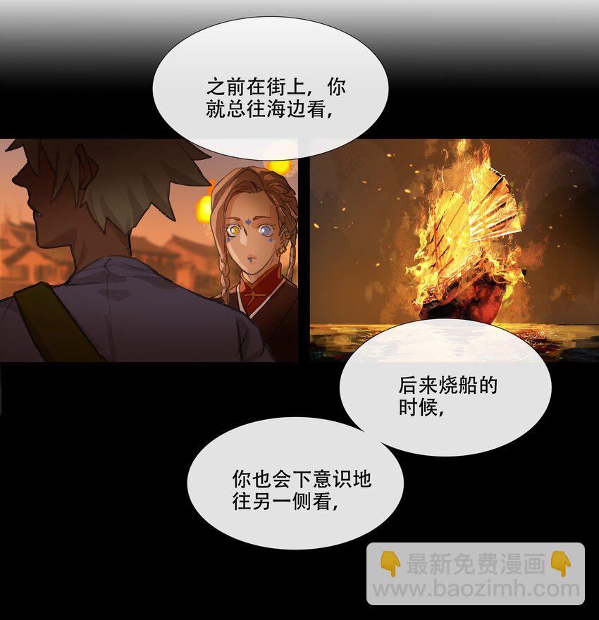 二十四回 疯女呓语1-第26话