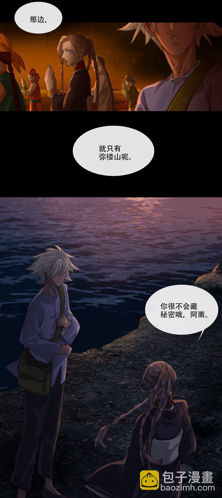 二十四回 疯女呓语1-第26话