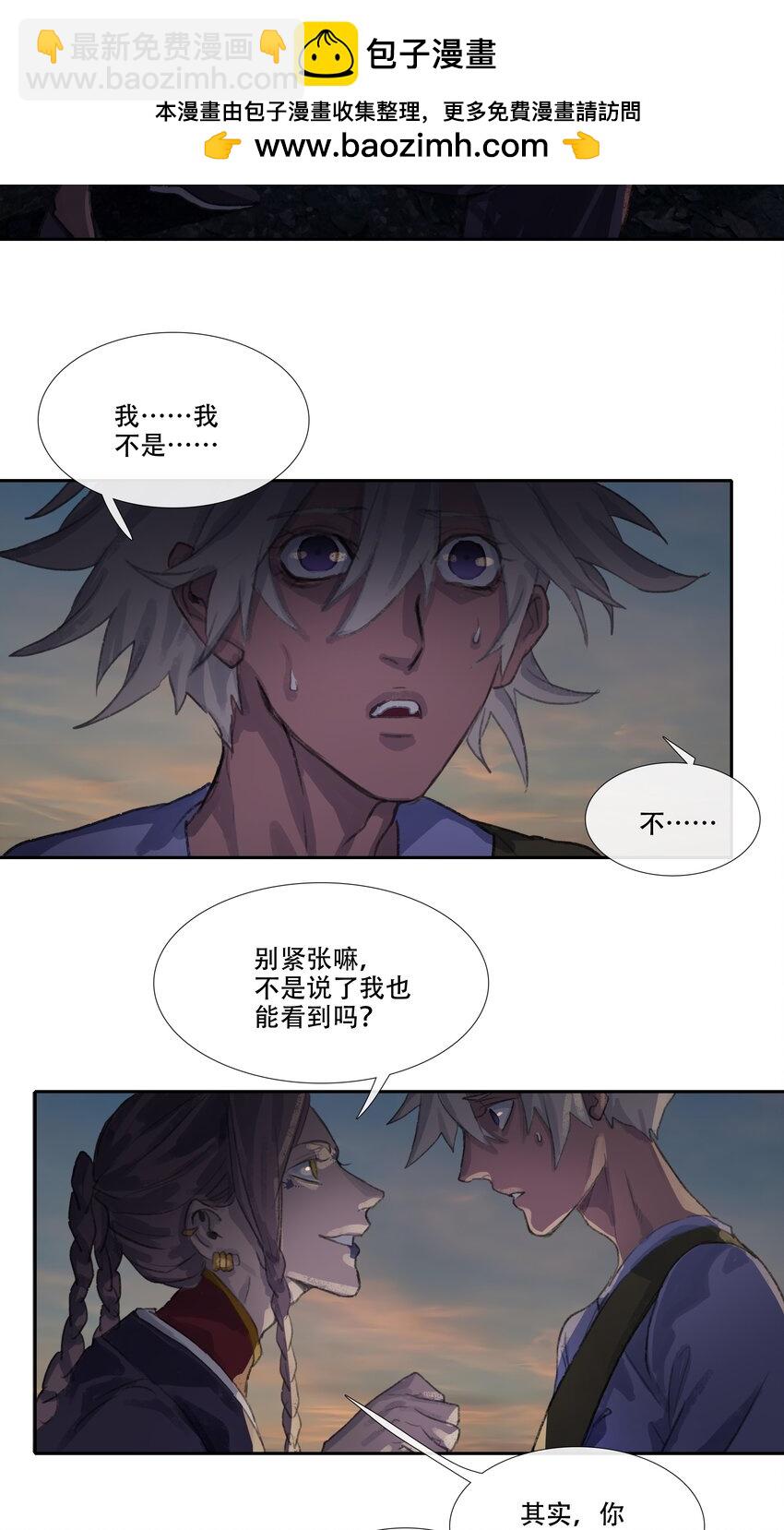 二十四回 疯女呓语1-第26话