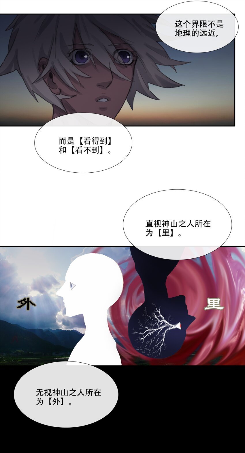 二十四回 疯女呓语1-第26话