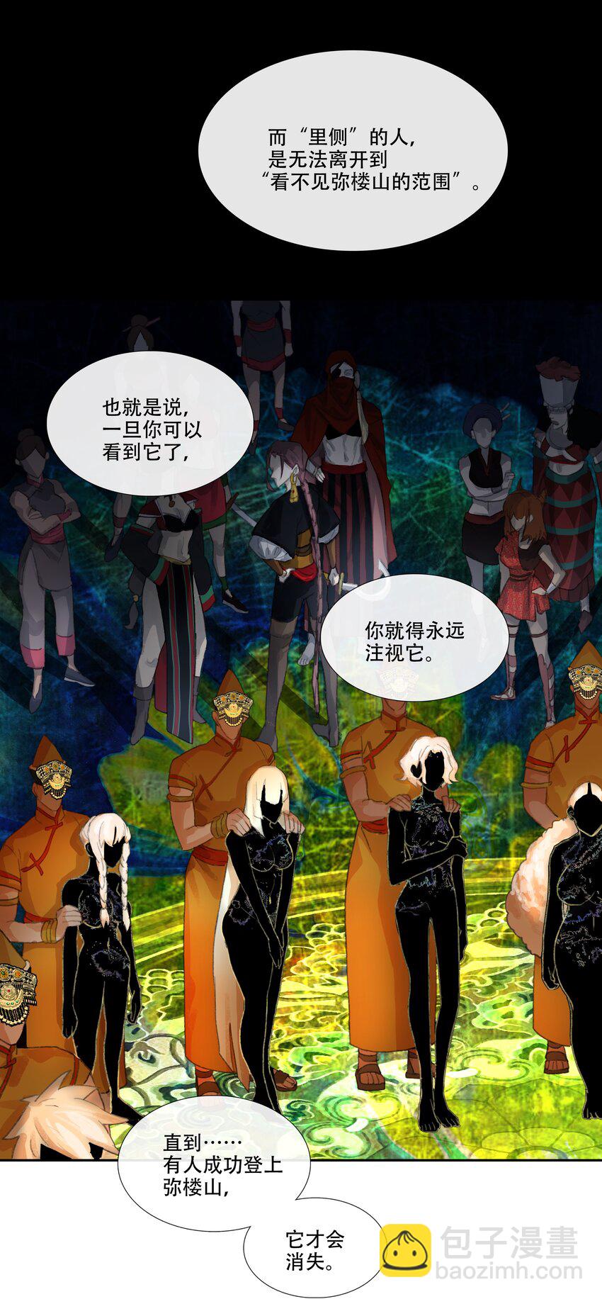 二十四回 疯女呓语1-第26话