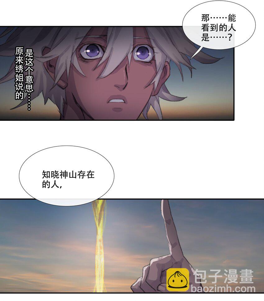 二十四回 疯女呓语1-第26话