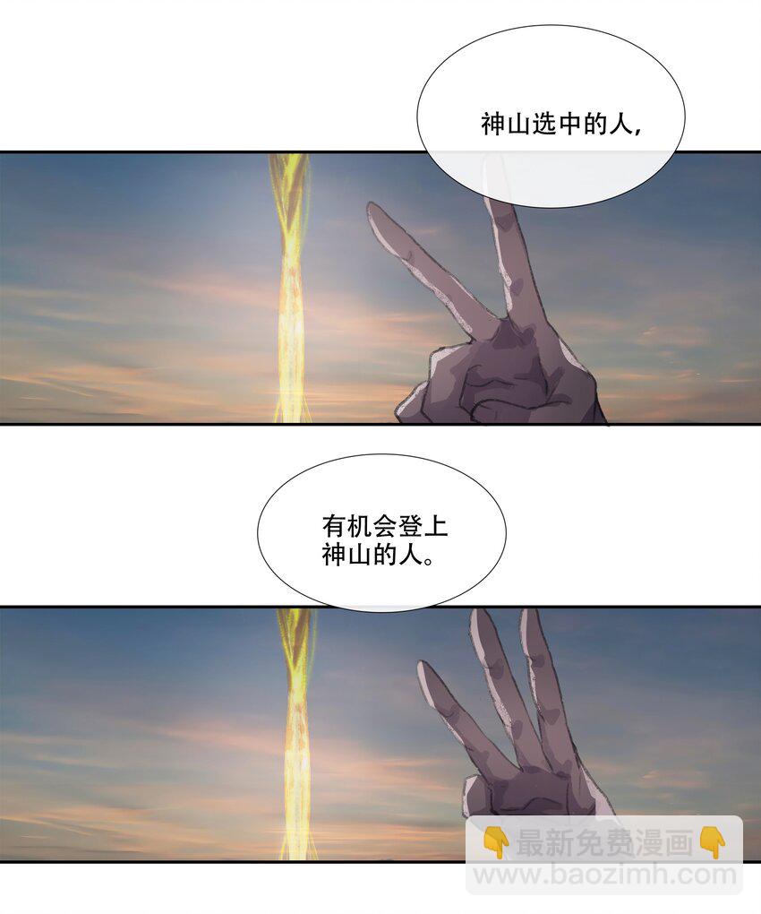 二十四回 疯女呓语1-第26话