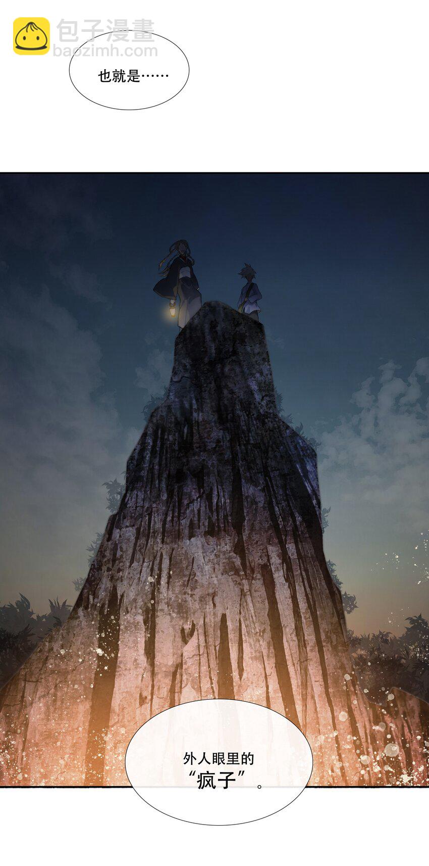 二十四回 疯女呓语1-第26话