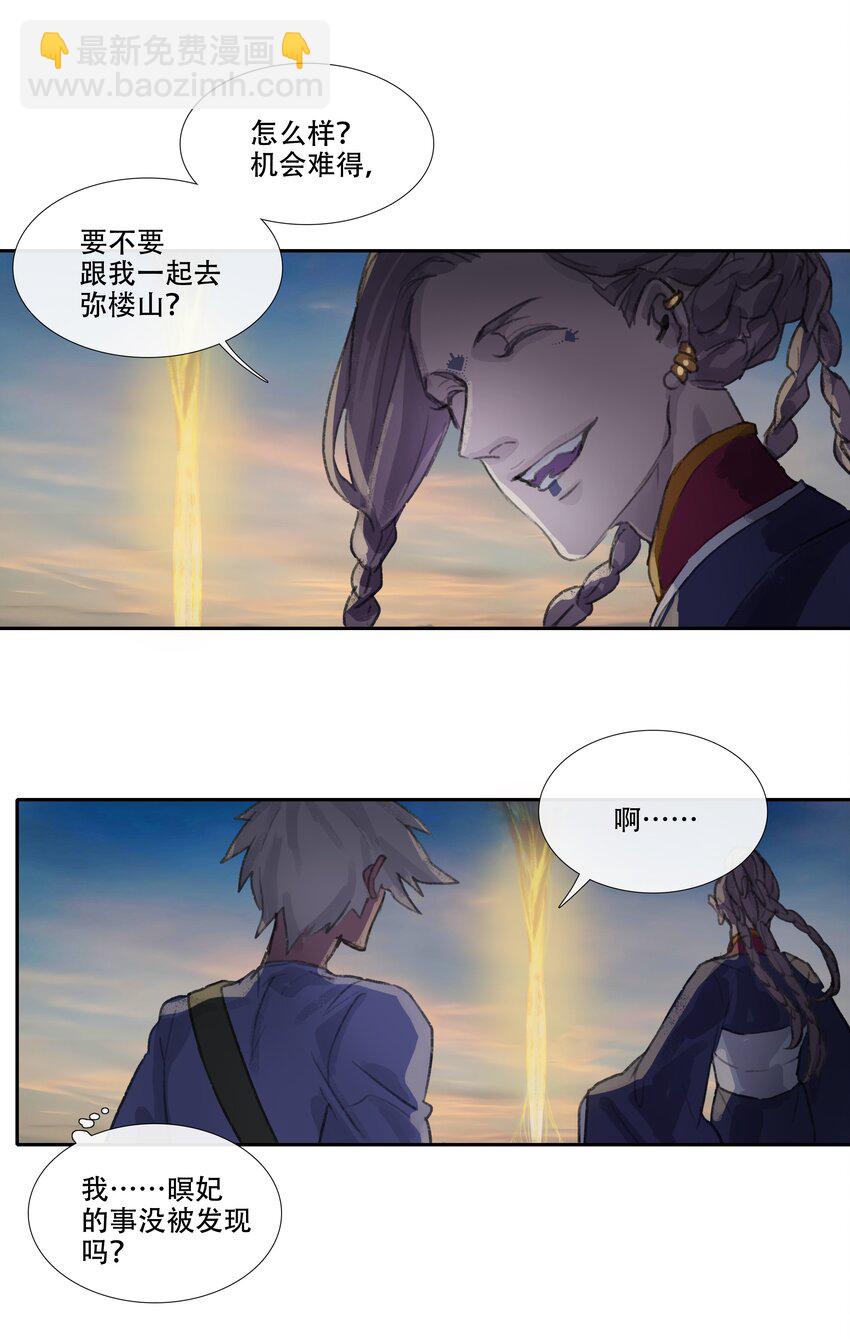 二十四回 疯女呓语1-第26话