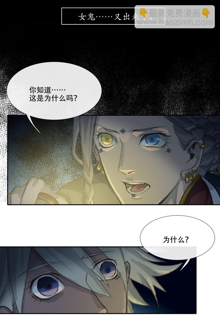 二十四回 疯女呓语1-第26话