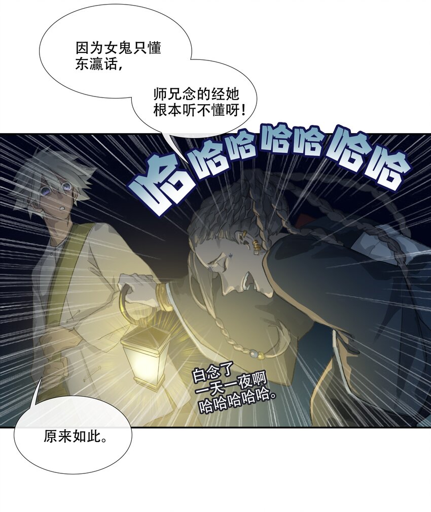 二十四回 疯女呓语1-第26话