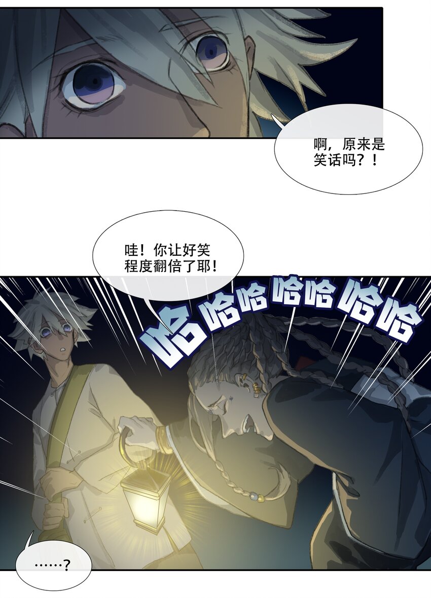 二十四回 疯女呓语1-第26话